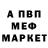 АМФЕТАМИН 97% Mars garage