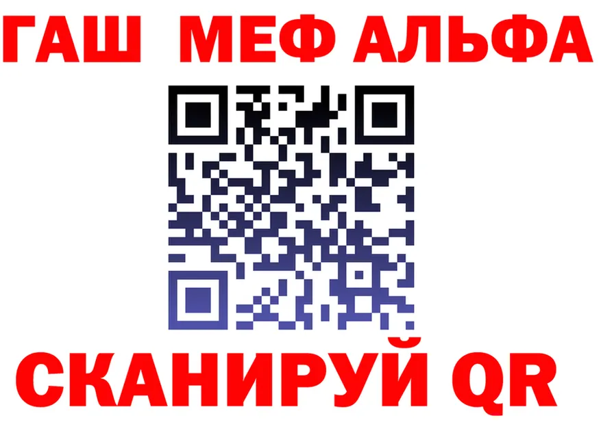 ГАШ Ice-O-Lator ссылки площадка mega Чекалин